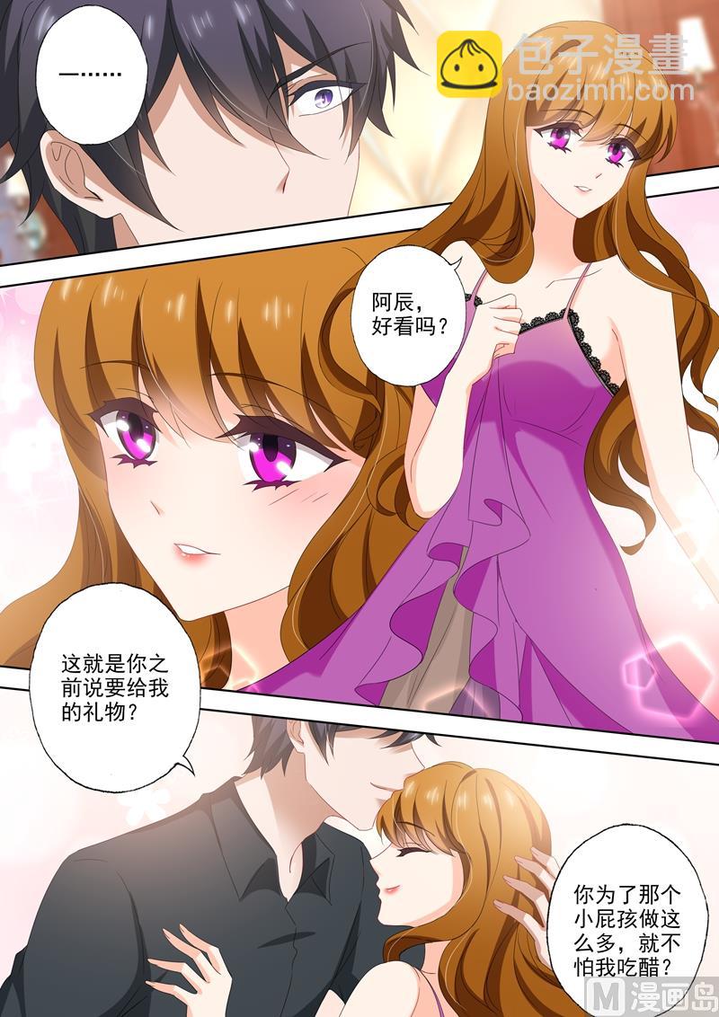 第513话 想把你推倒5
