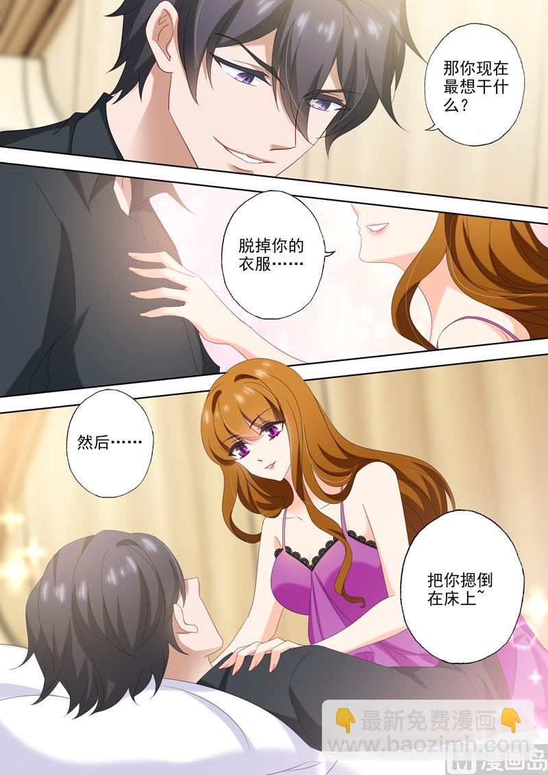 第513话 想把你推倒7