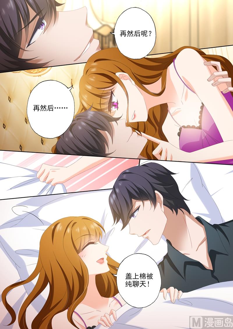 第514话 顾总裁吃醋了！0