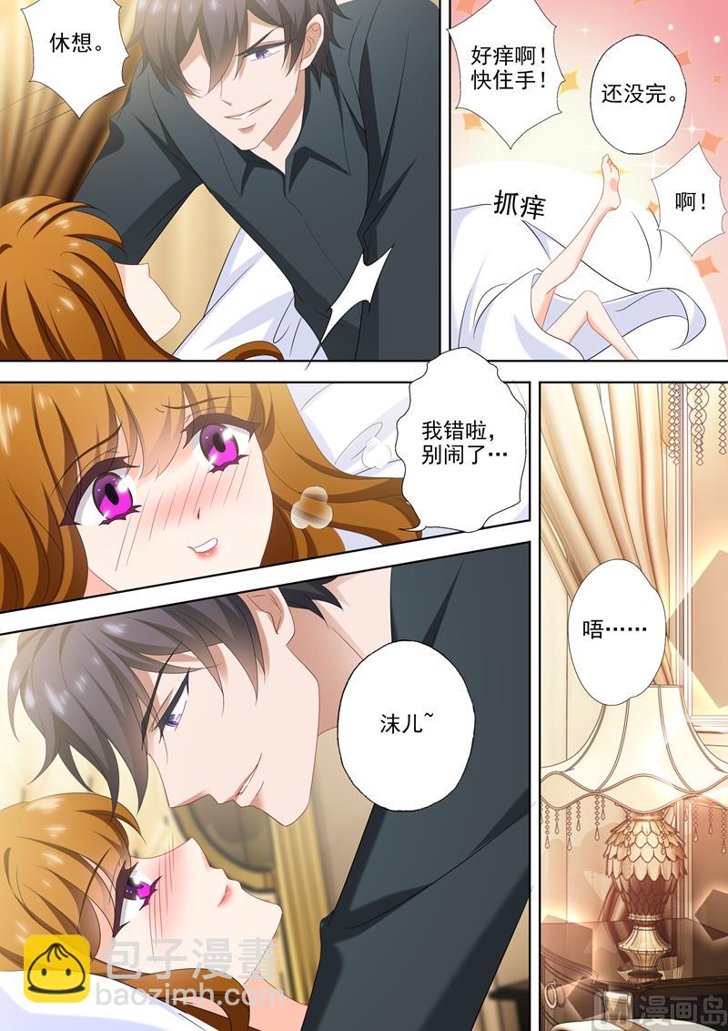 第514话 顾总裁吃醋了！1