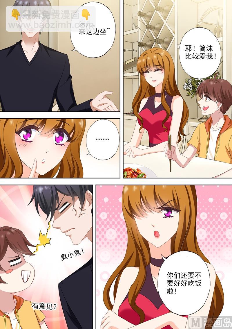 第514话 顾总裁吃醋了！3
