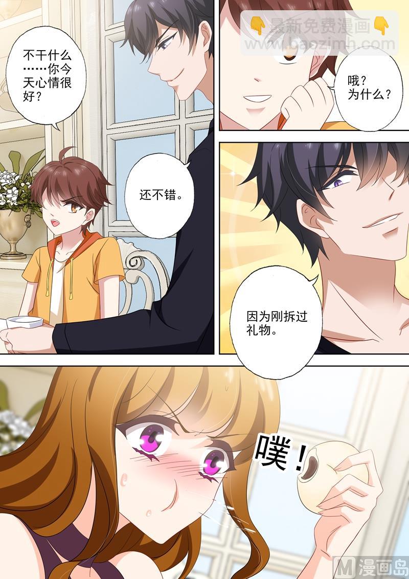 第514话 顾总裁吃醋了！5