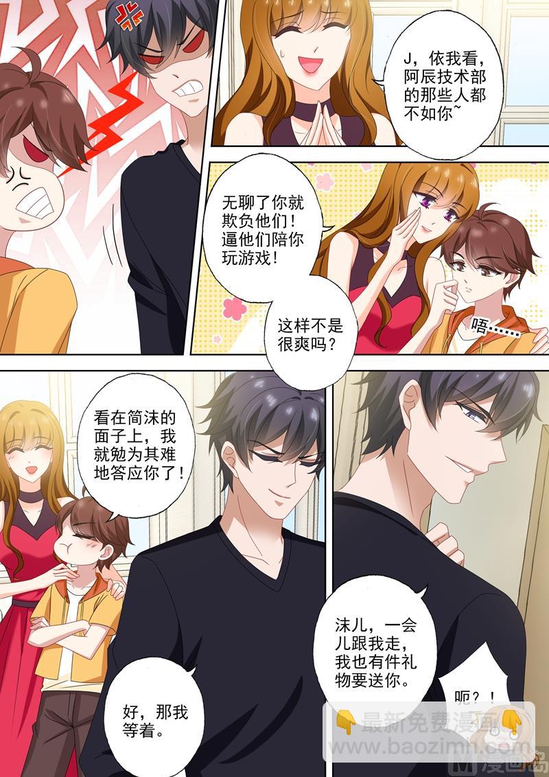 第514话 顾总裁吃醋了！7