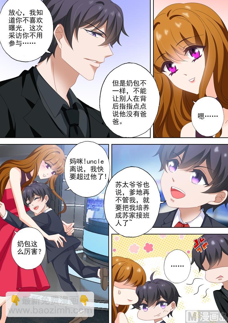 第515话 父子俩的礼物1