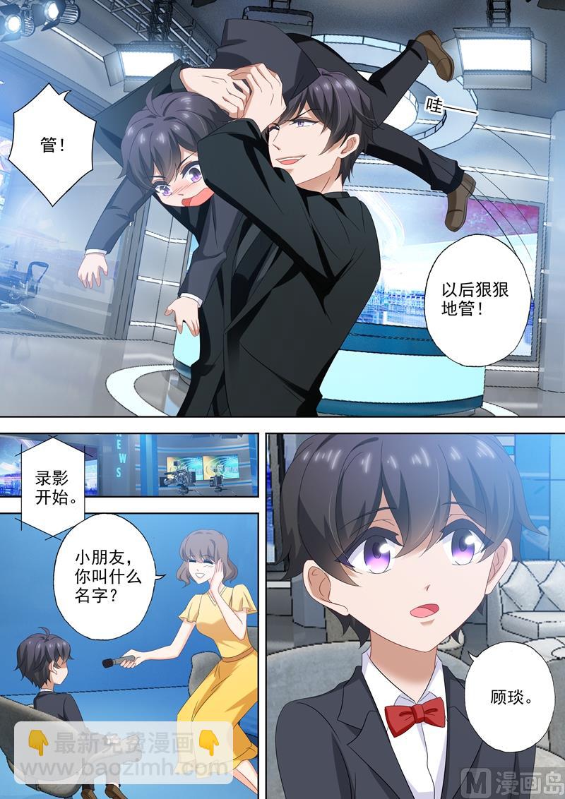第515话 父子俩的礼物2