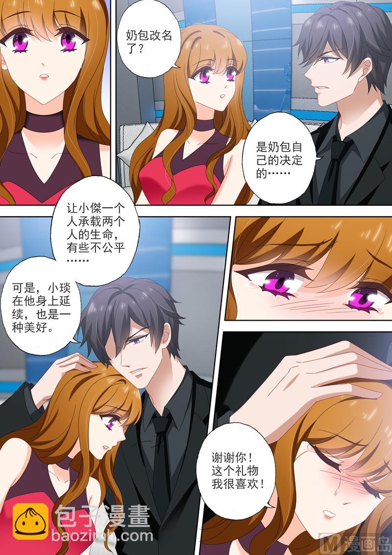第515话 父子俩的礼物3
