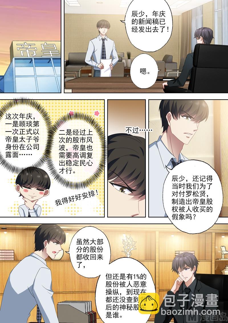 第515话 父子俩的礼物6