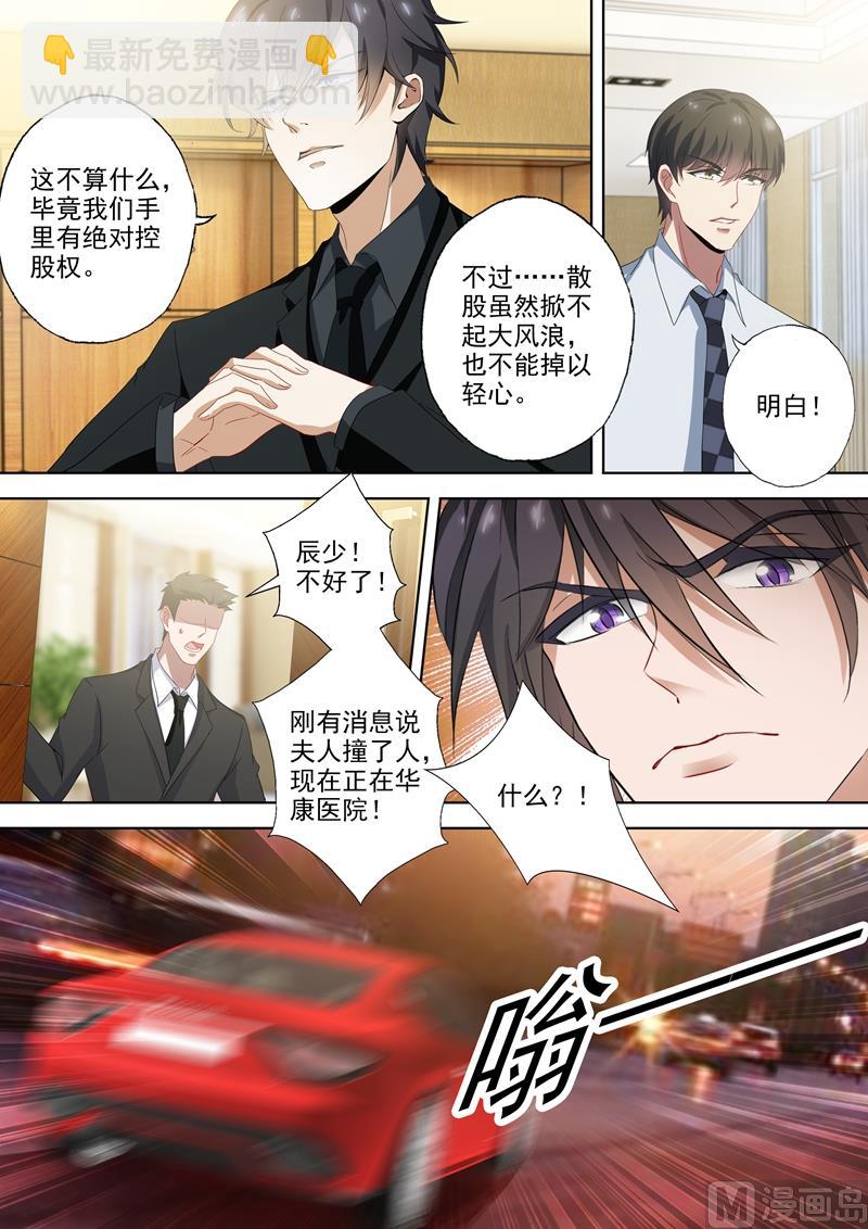 第515话 父子俩的礼物7
