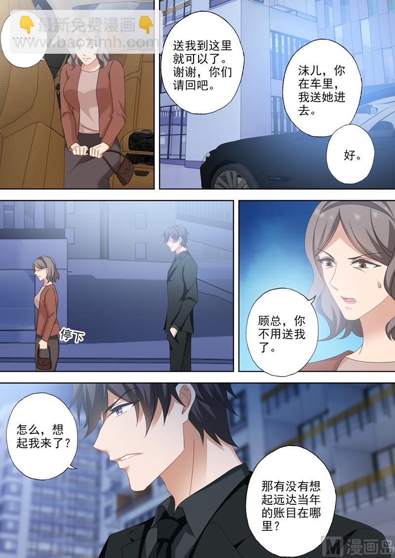 第516话 端倪重现：真正的死因2