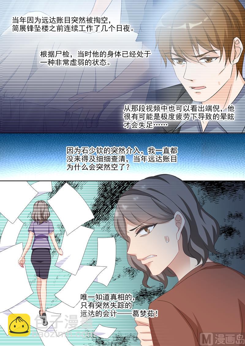 第516话 端倪重现：真正的死因3