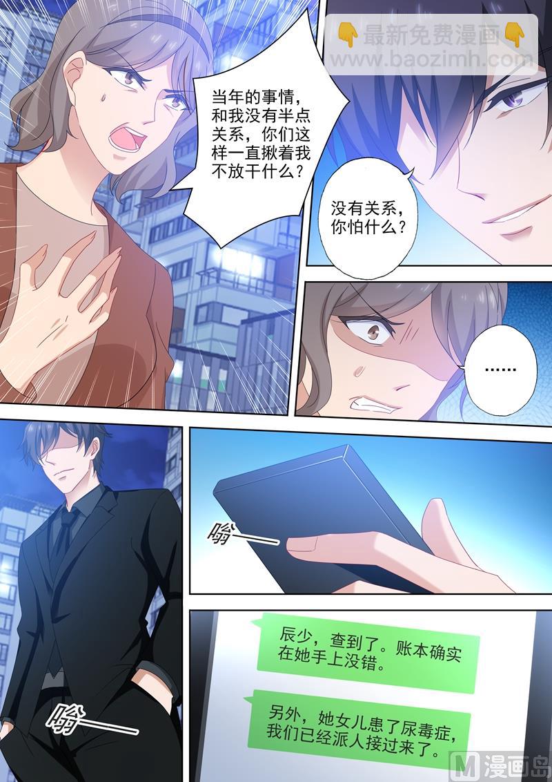 第516话 端倪重现：真正的死因4
