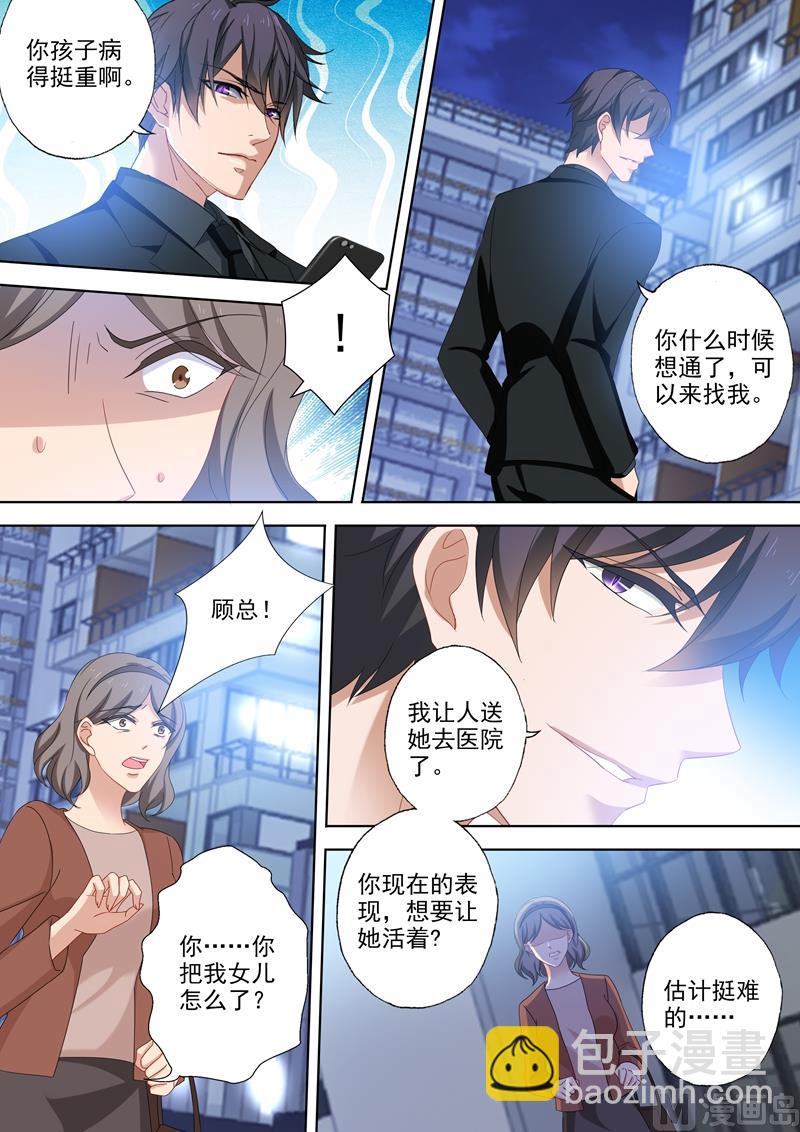 第516话 端倪重现：真正的死因5