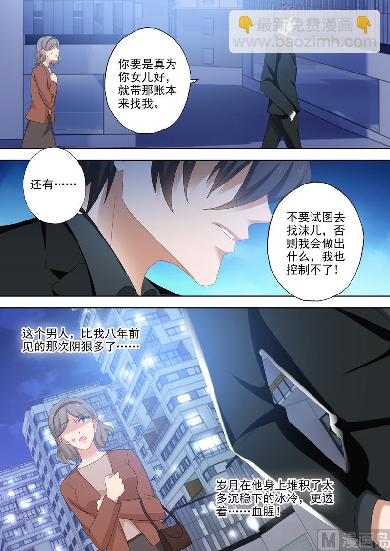 第516话 端倪重现：真正的死因6
