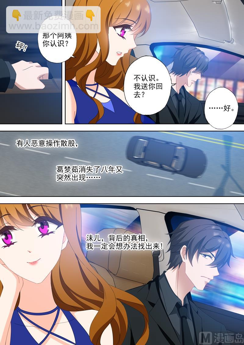 第516话 端倪重现：真正的死因7