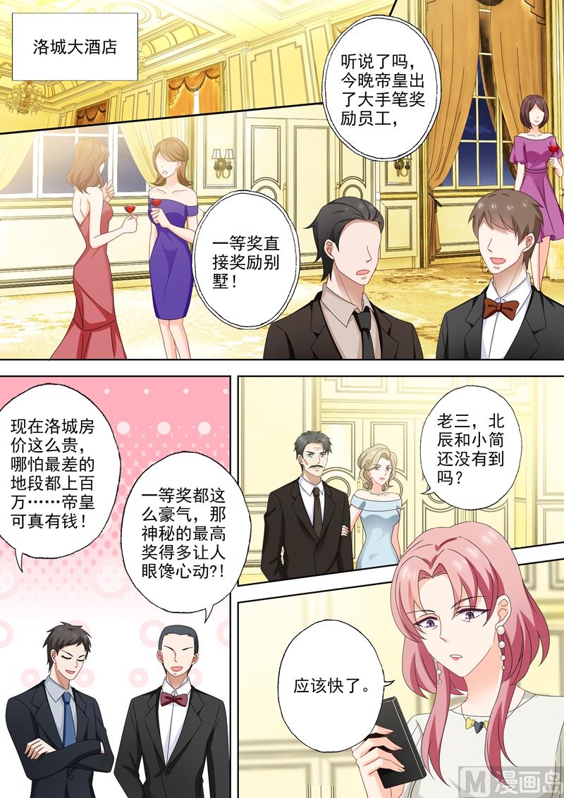 第517话 令人嫉妒的一家三口0