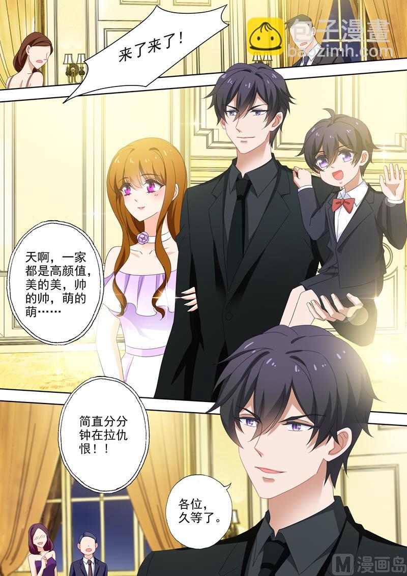 第517话 令人嫉妒的一家三口1