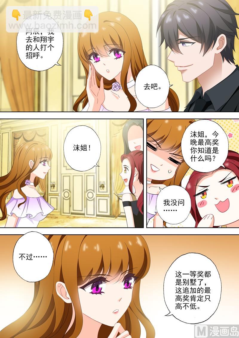 第517话 令人嫉妒的一家三口2