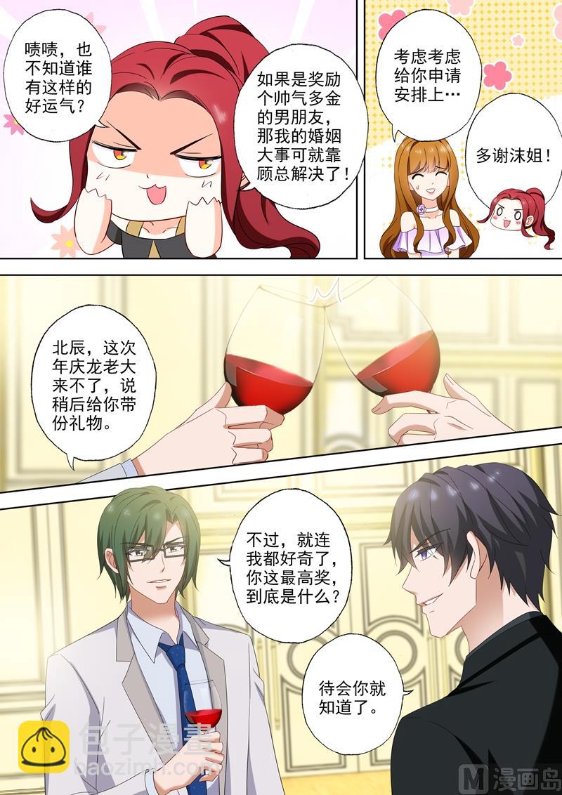 第517话 令人嫉妒的一家三口3