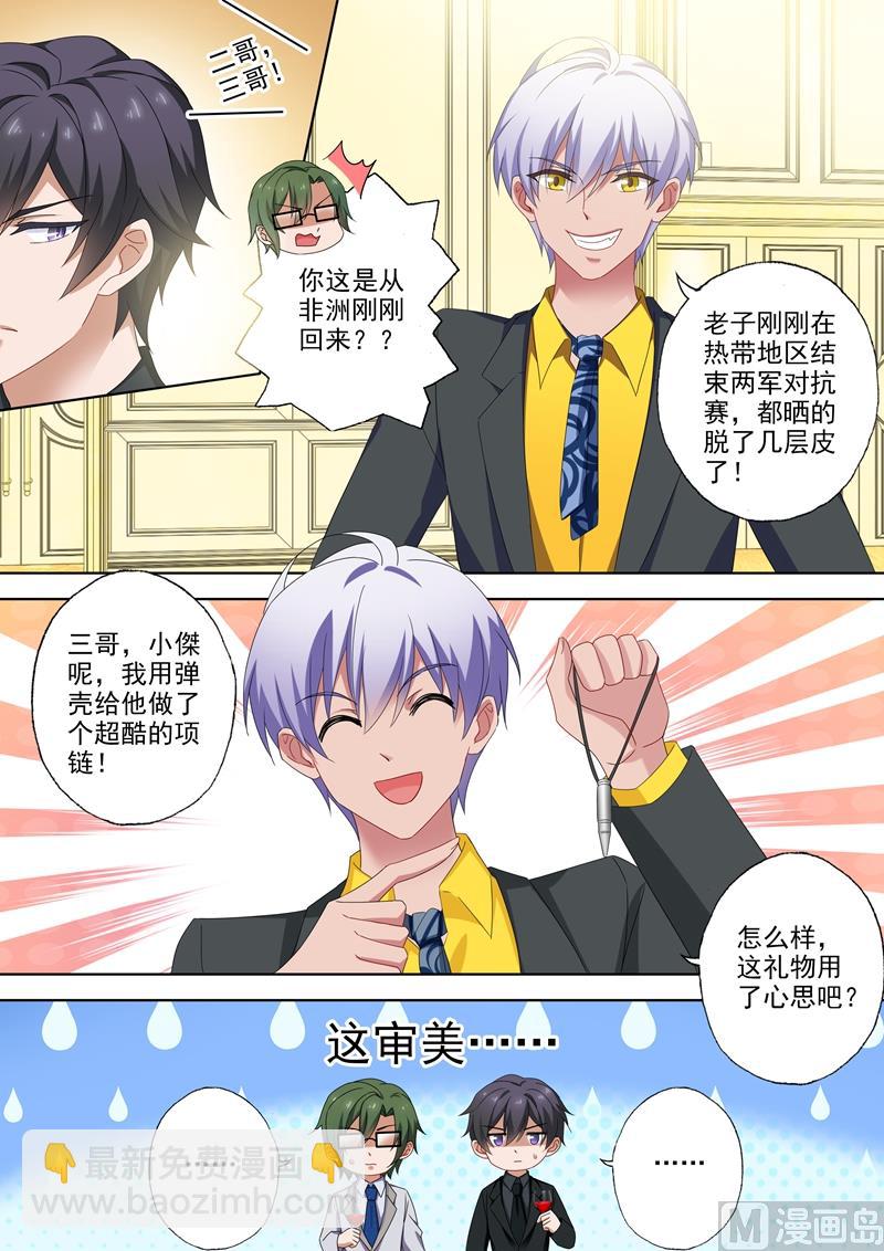 第517话 令人嫉妒的一家三口4