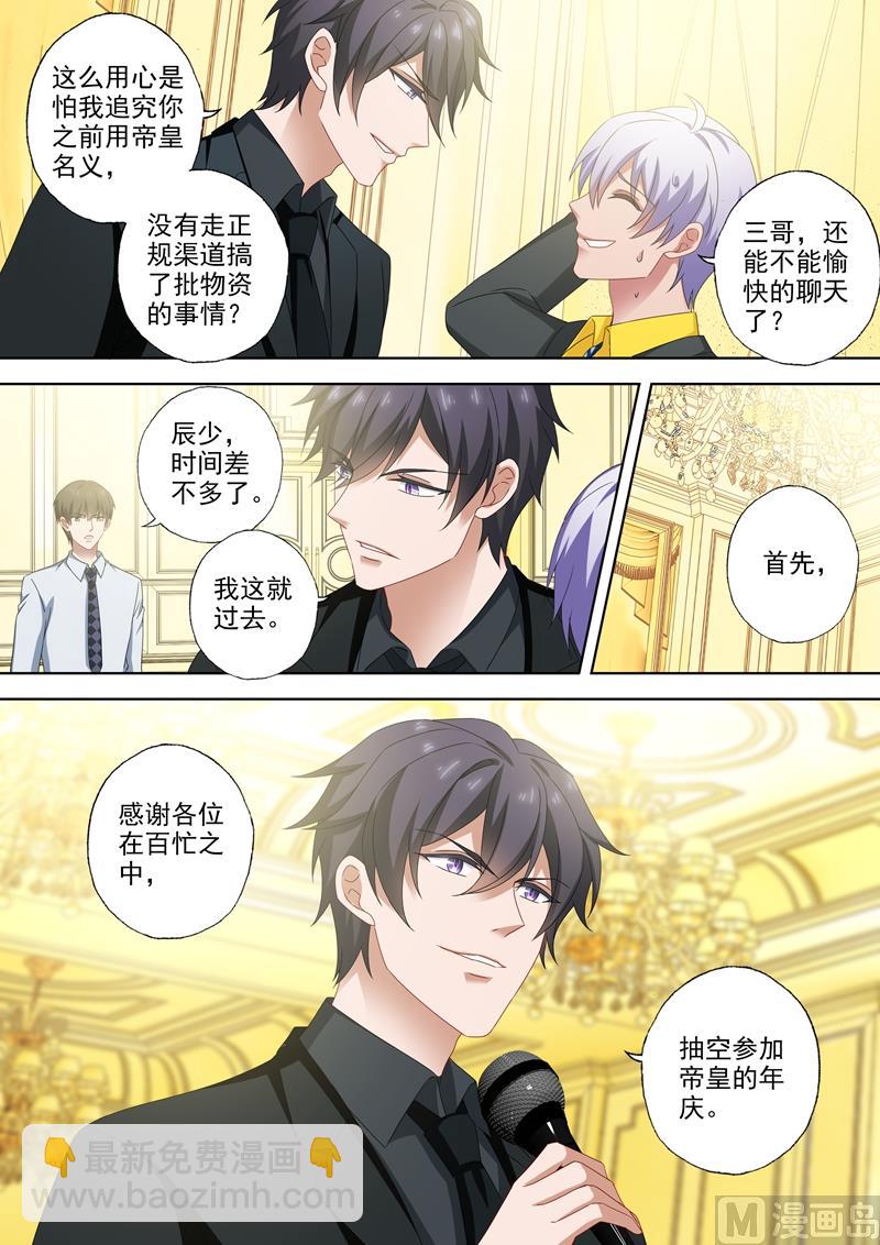 第517话 令人嫉妒的一家三口5
