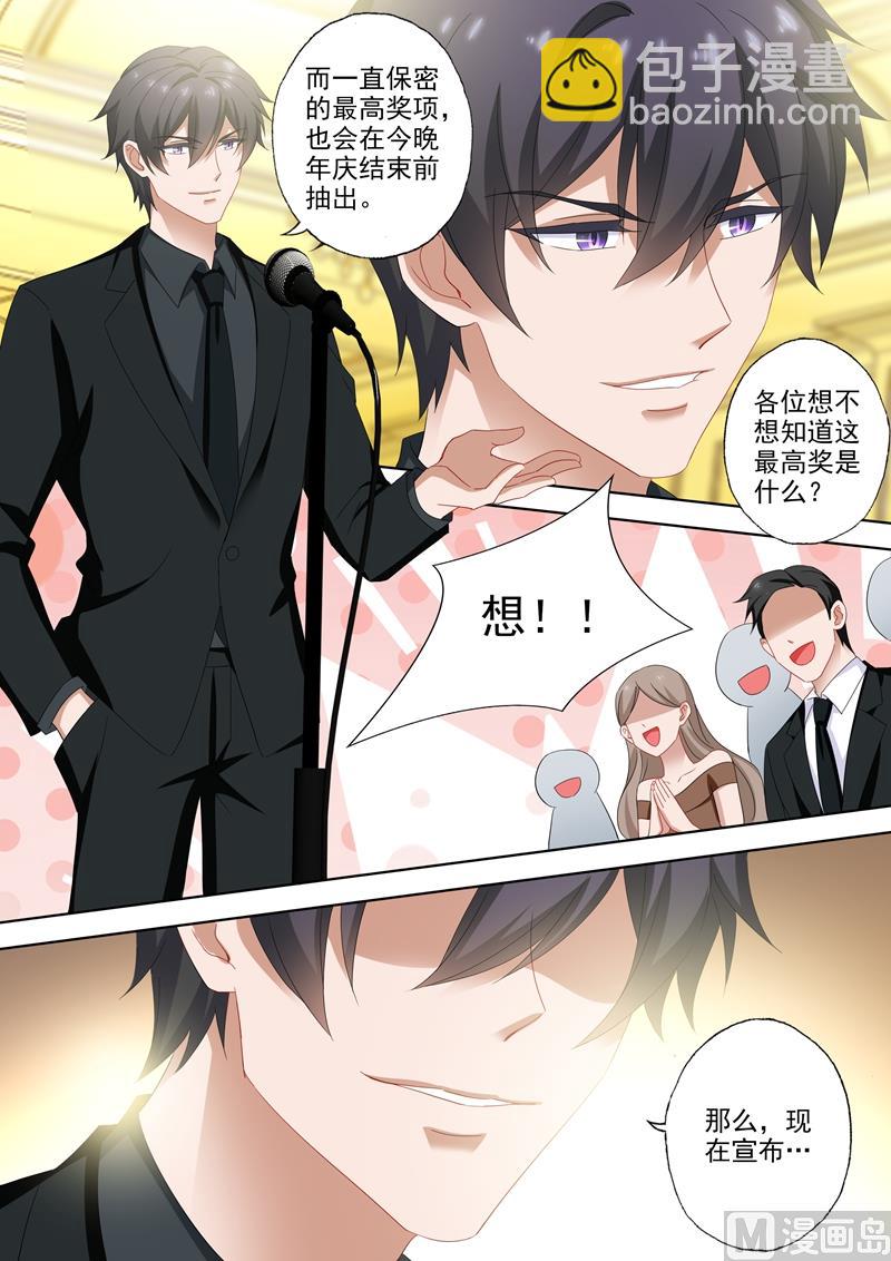 第517话 令人嫉妒的一家三口6