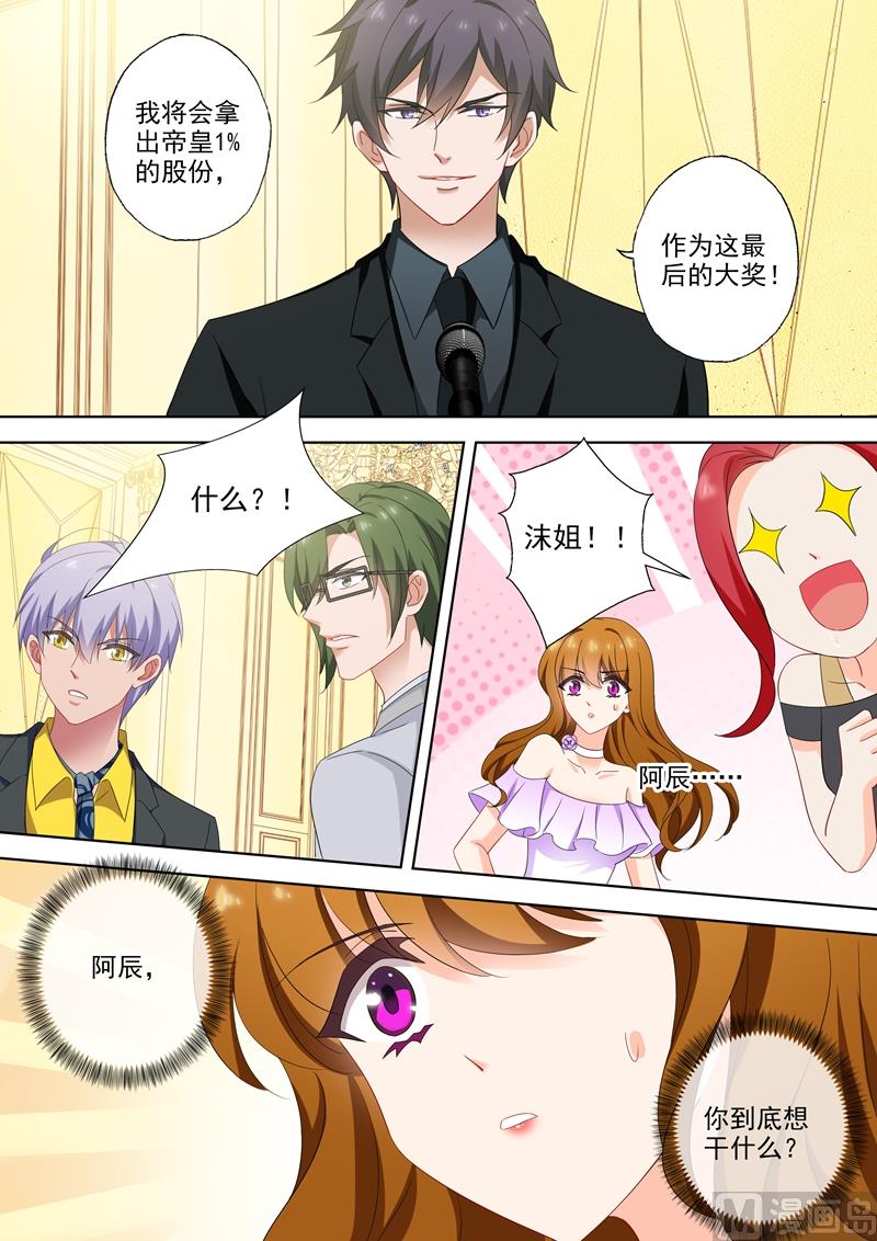 第517话 令人嫉妒的一家三口7
