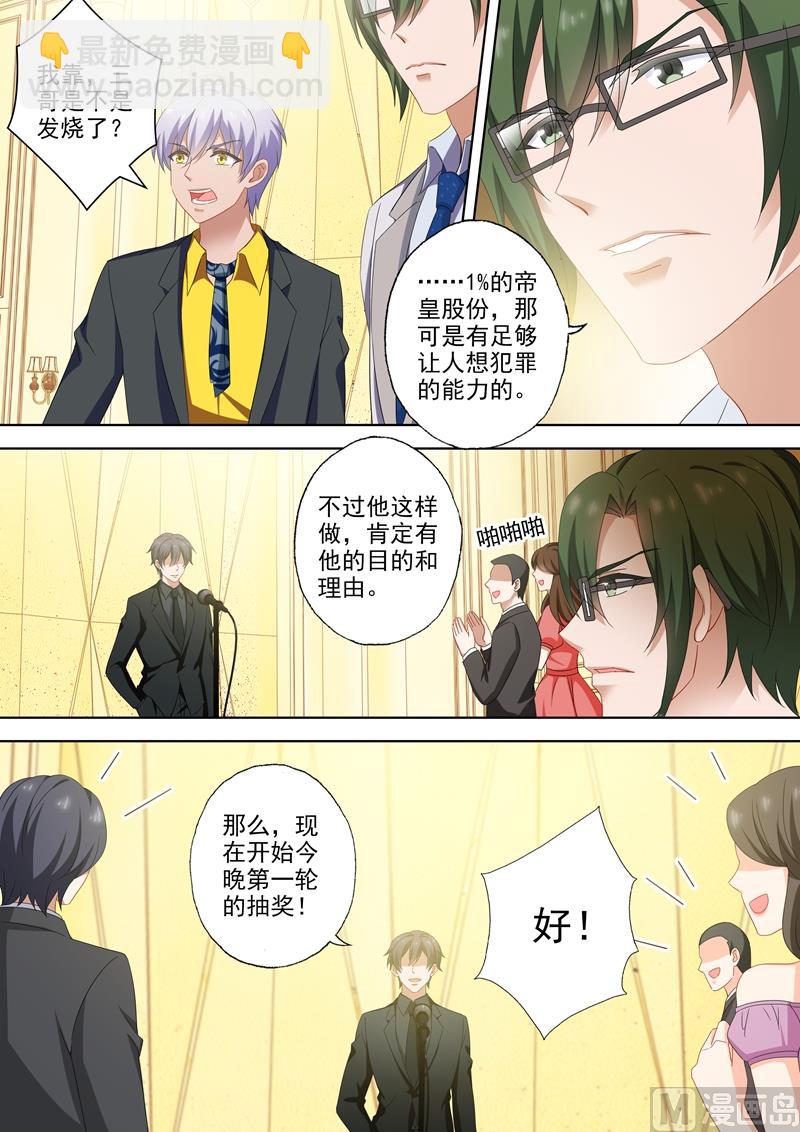 第518话 阴谋再起1