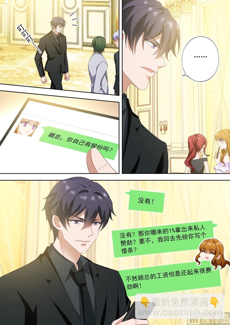 第518话 阴谋再起2