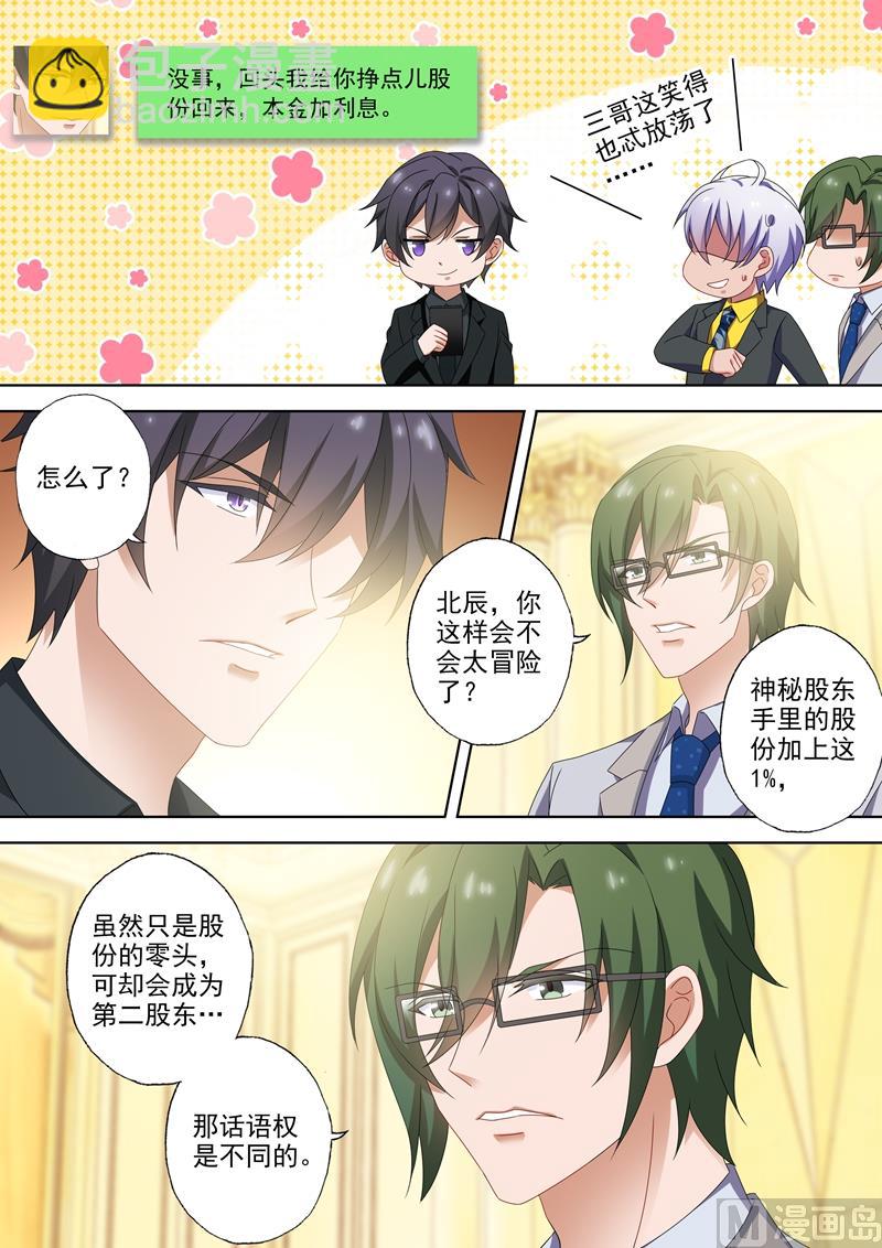 第518话 阴谋再起3