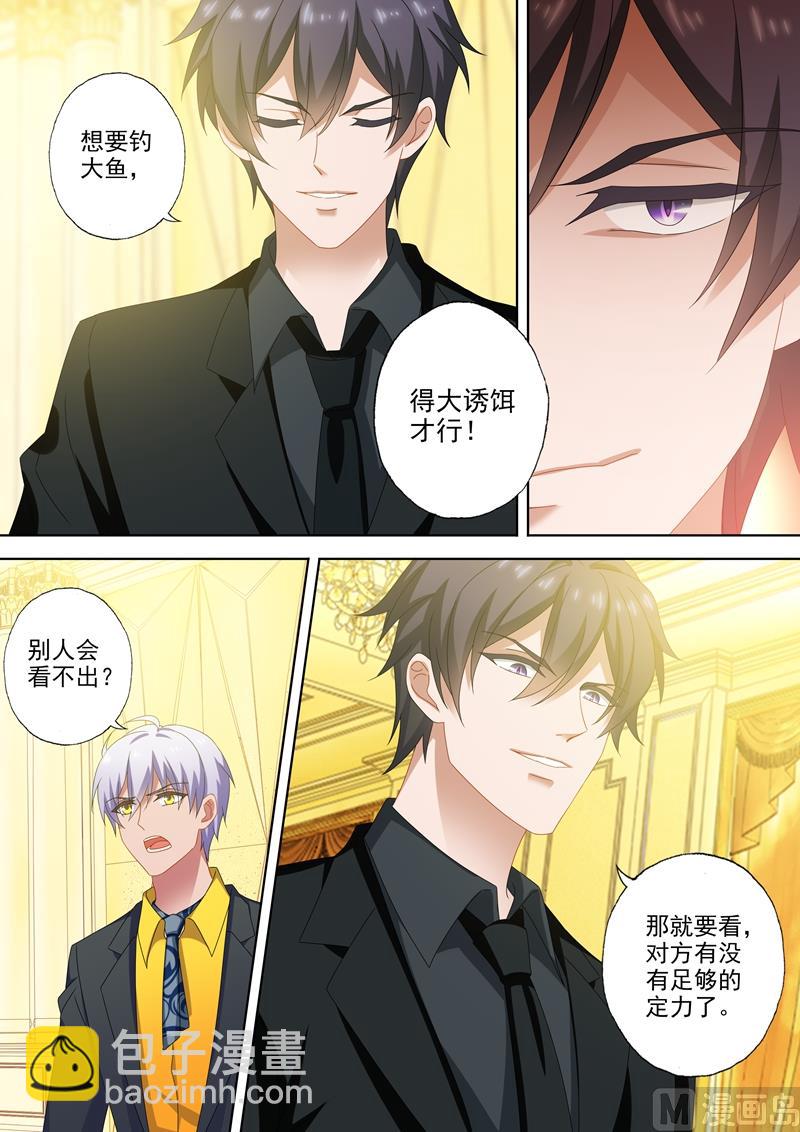 第518话 阴谋再起4