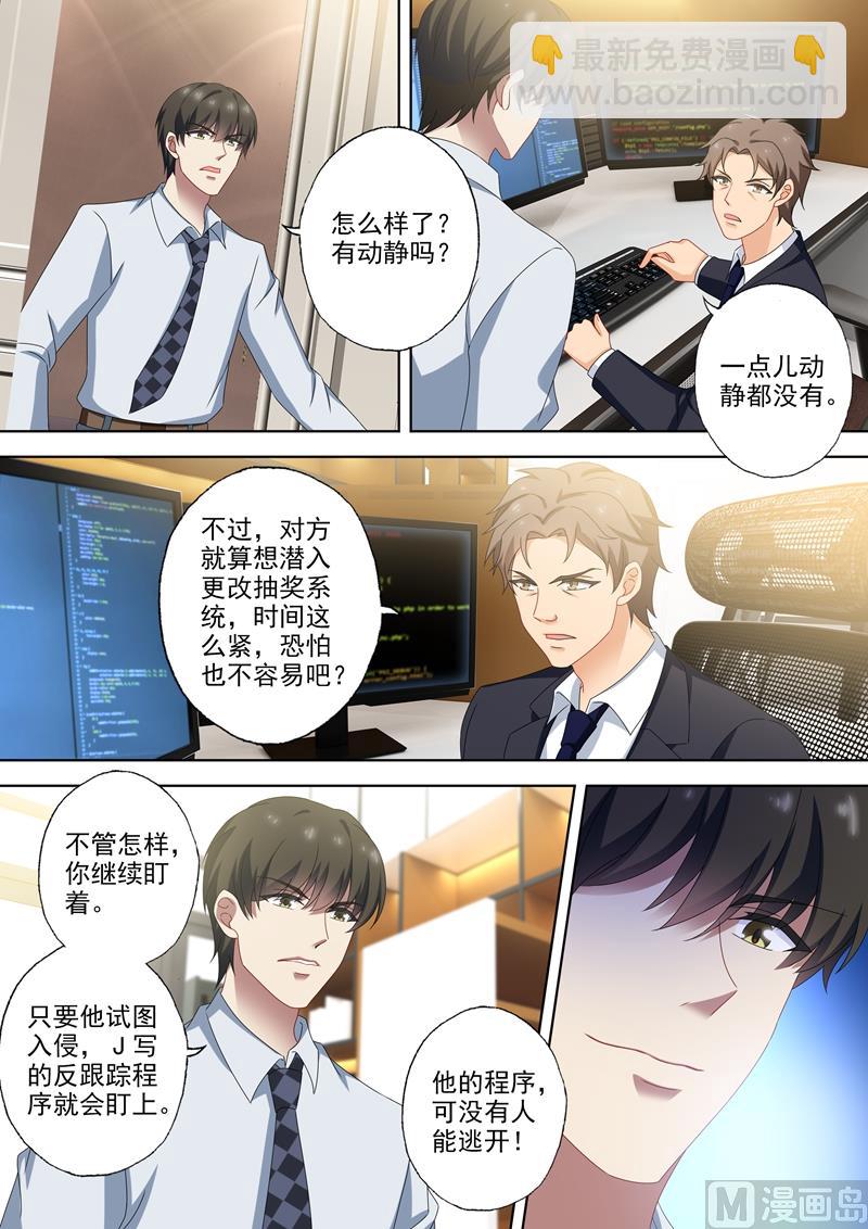 第518话 阴谋再起5