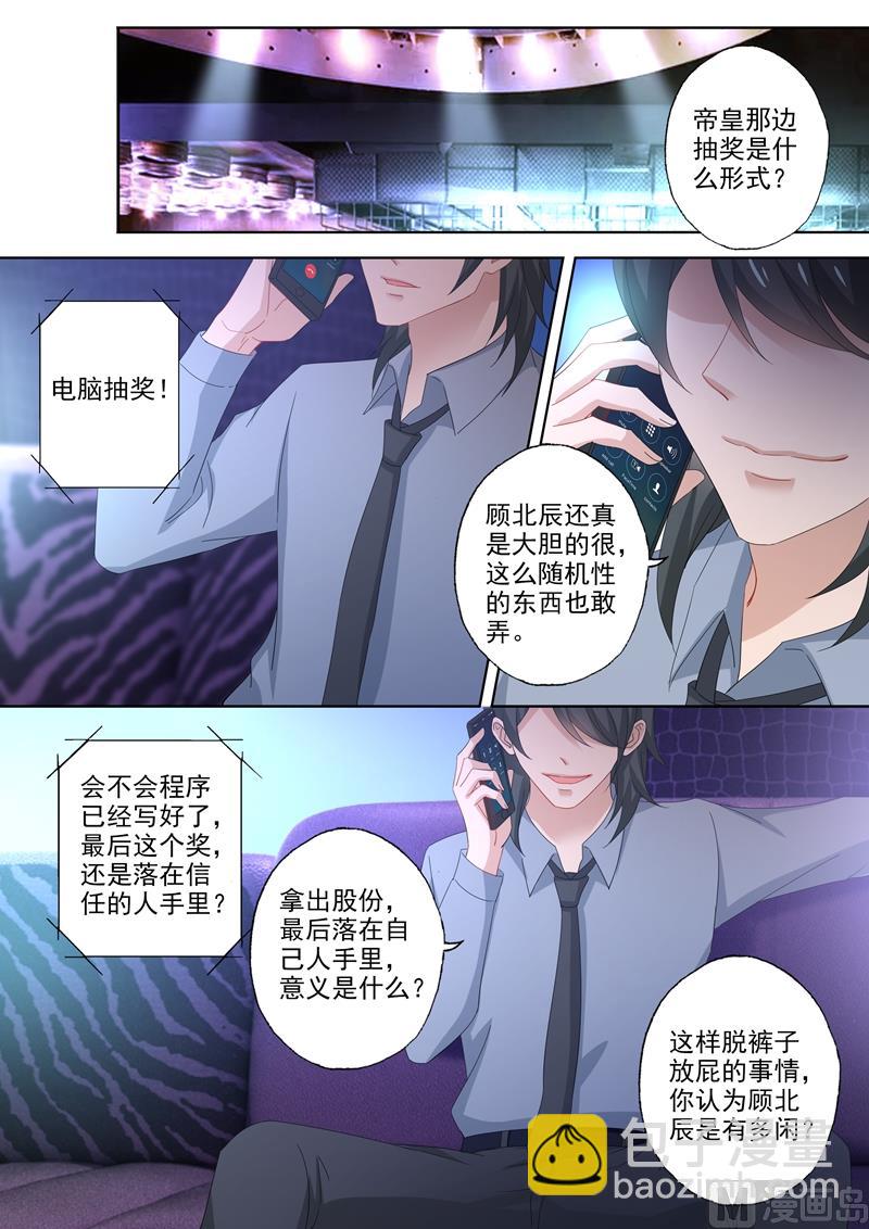 第518话 阴谋再起6
