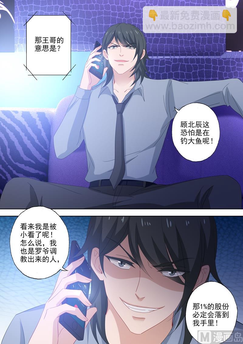 第518话 阴谋再起7