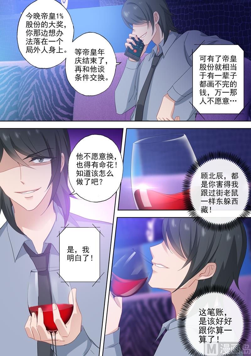 第519话 秀恩爱小能手0