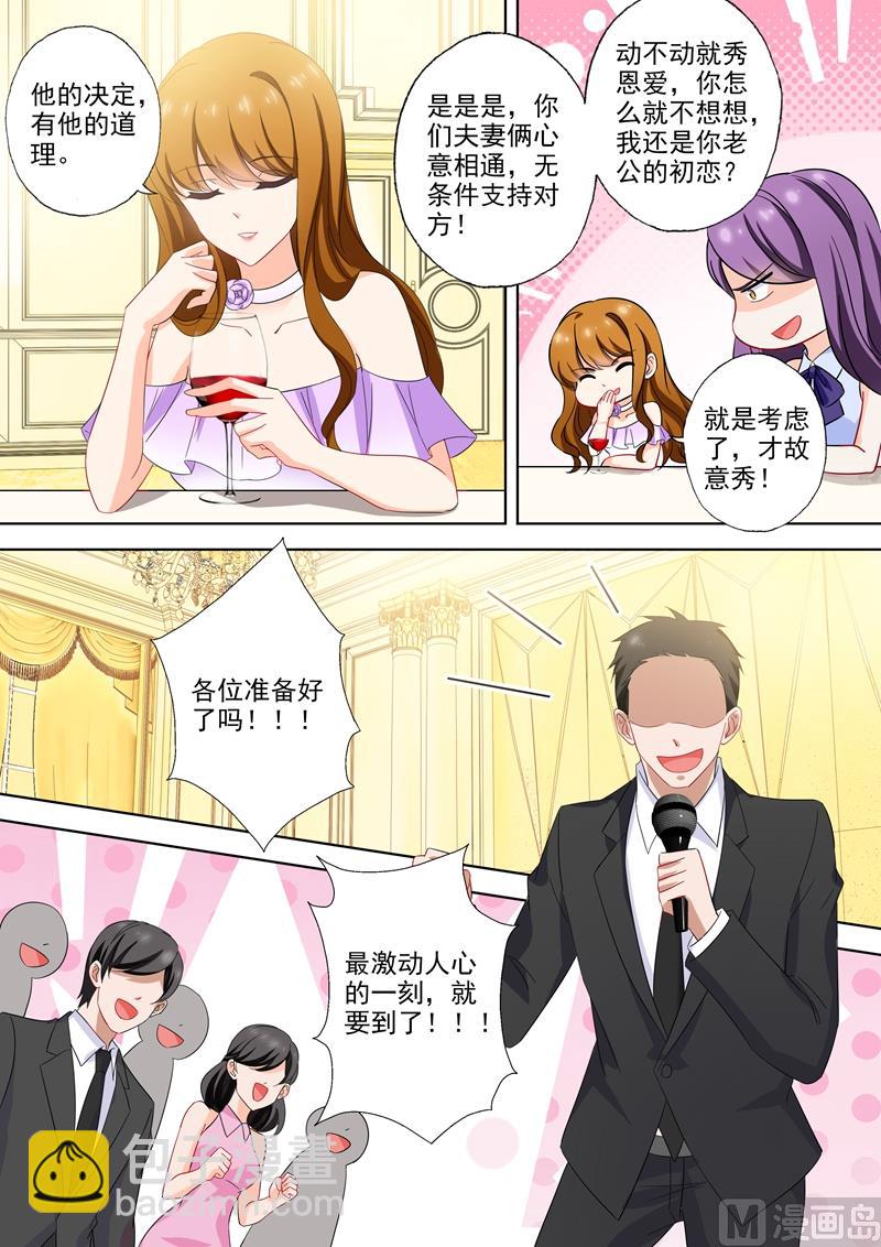 第519话 秀恩爱小能手5
