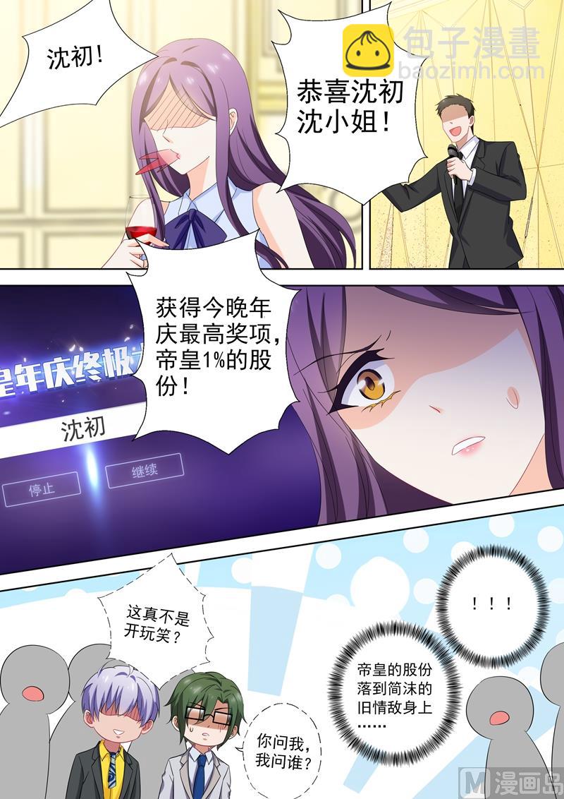 第520话 今晚不让顾总进门！1