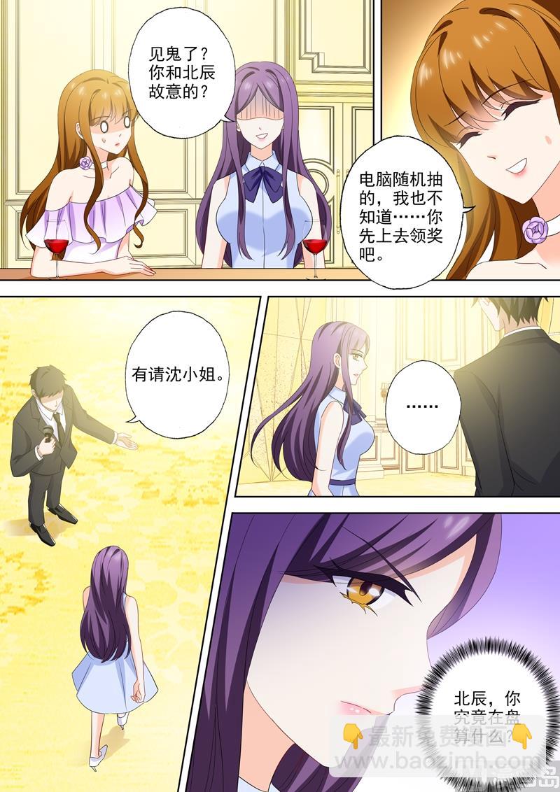 第520话 今晚不让顾总进门！2