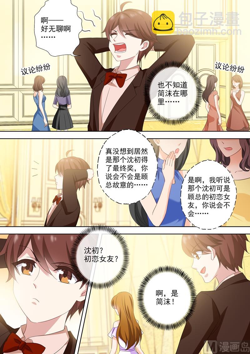 第520话 今晚不让顾总进门！4