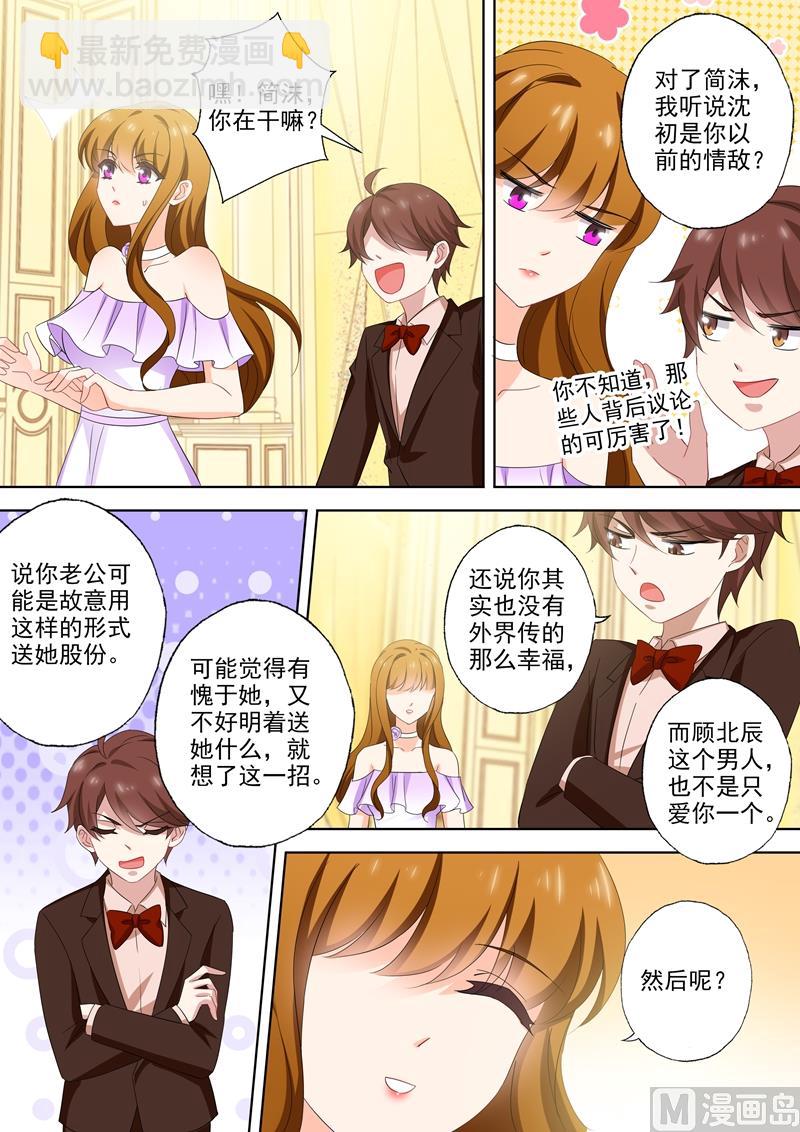 第520话 今晚不让顾总进门！5