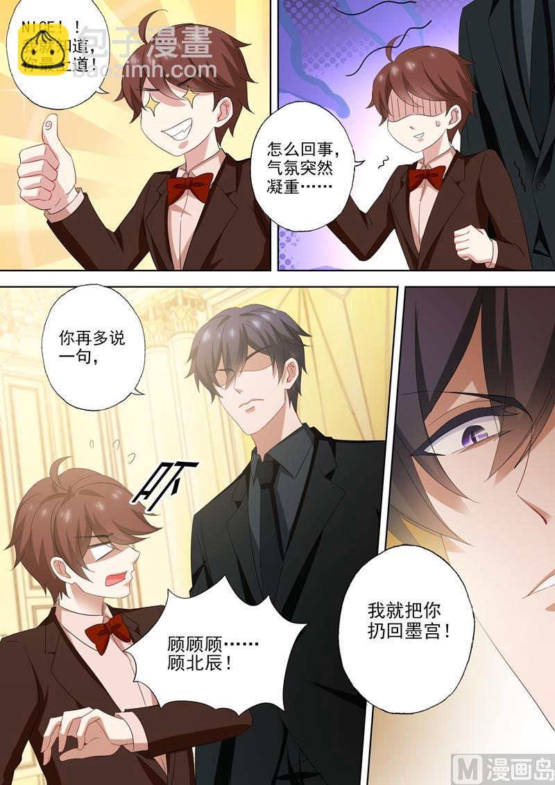 第520话 今晚不让顾总进门！7