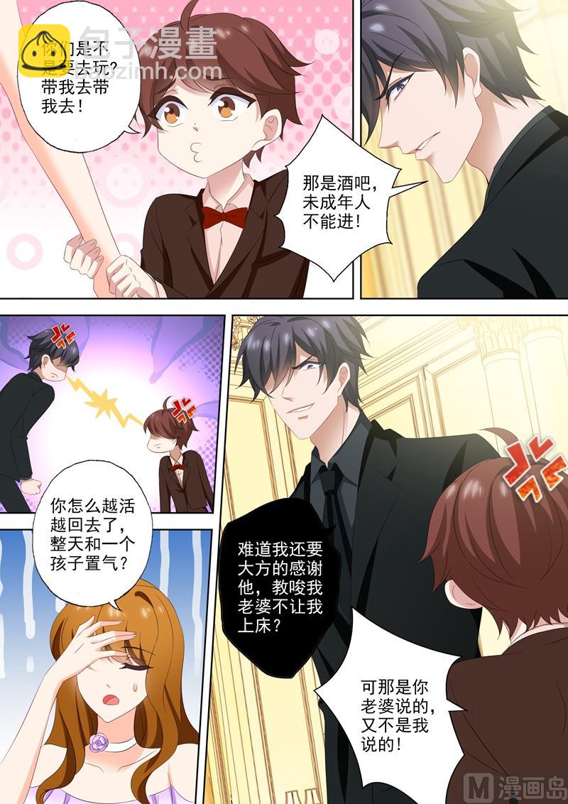 第521话 亚洲醋王顾北辰1