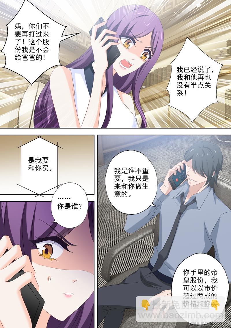 第521话 亚洲醋王顾北辰4