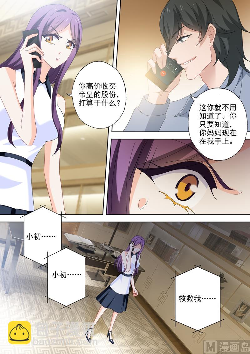 第521话 亚洲醋王顾北辰5