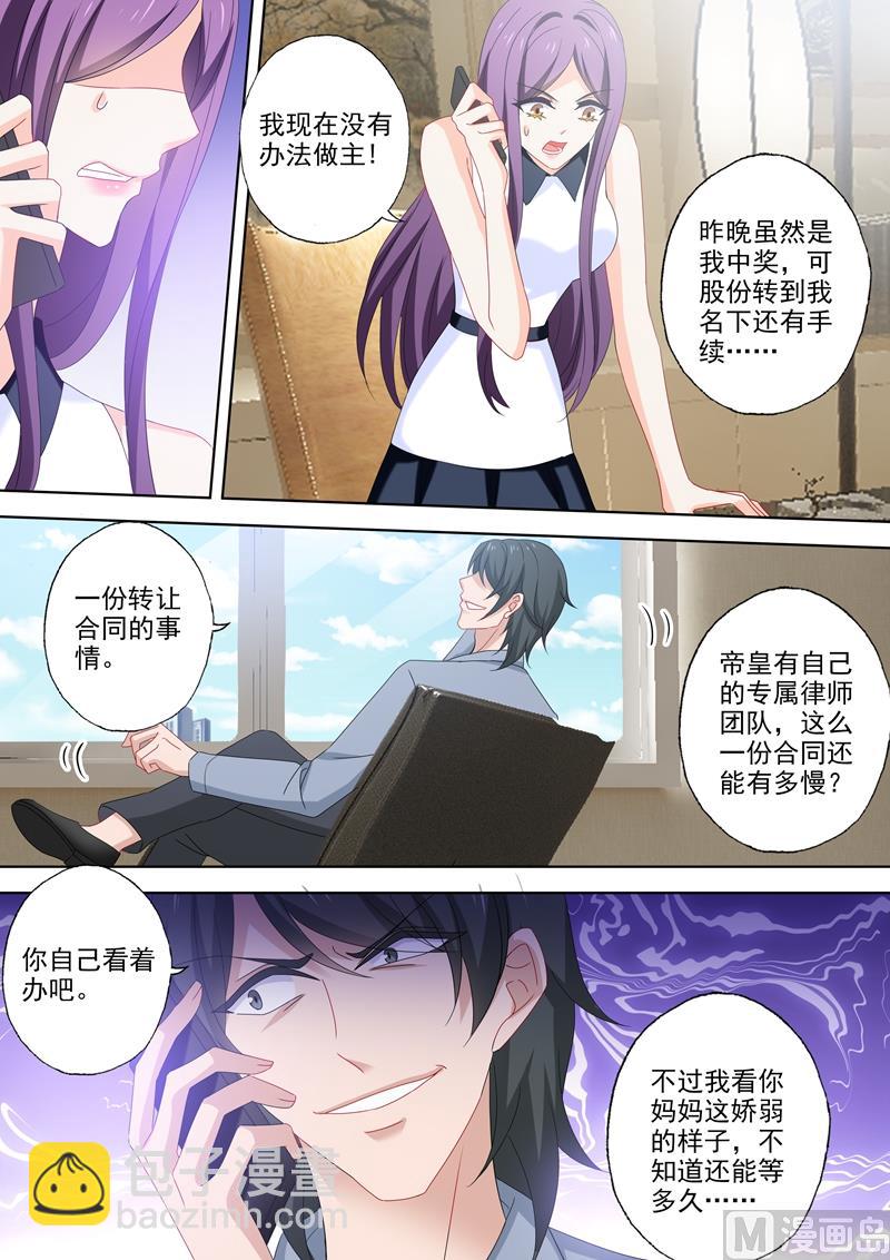 第521话 亚洲醋王顾北辰6