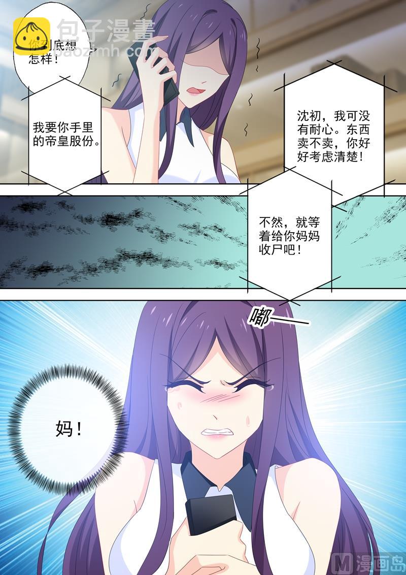 第521话 亚洲醋王顾北辰7
