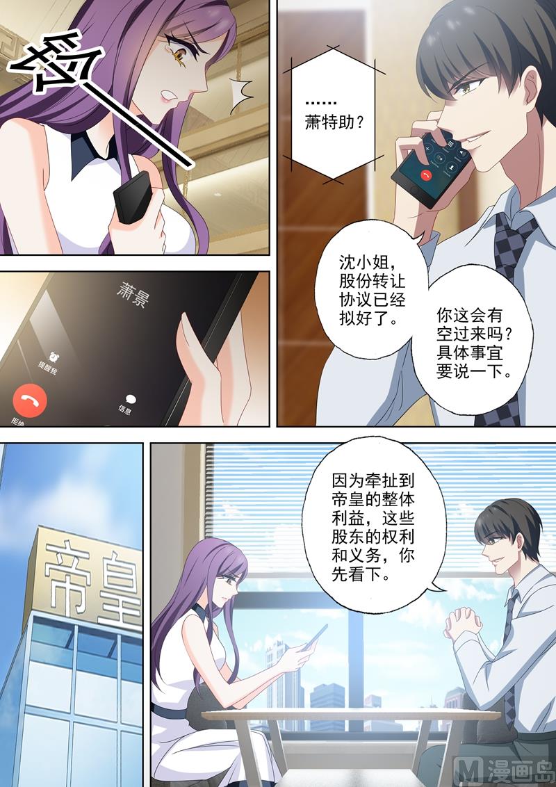第522话 运筹帷幄顾北辰0