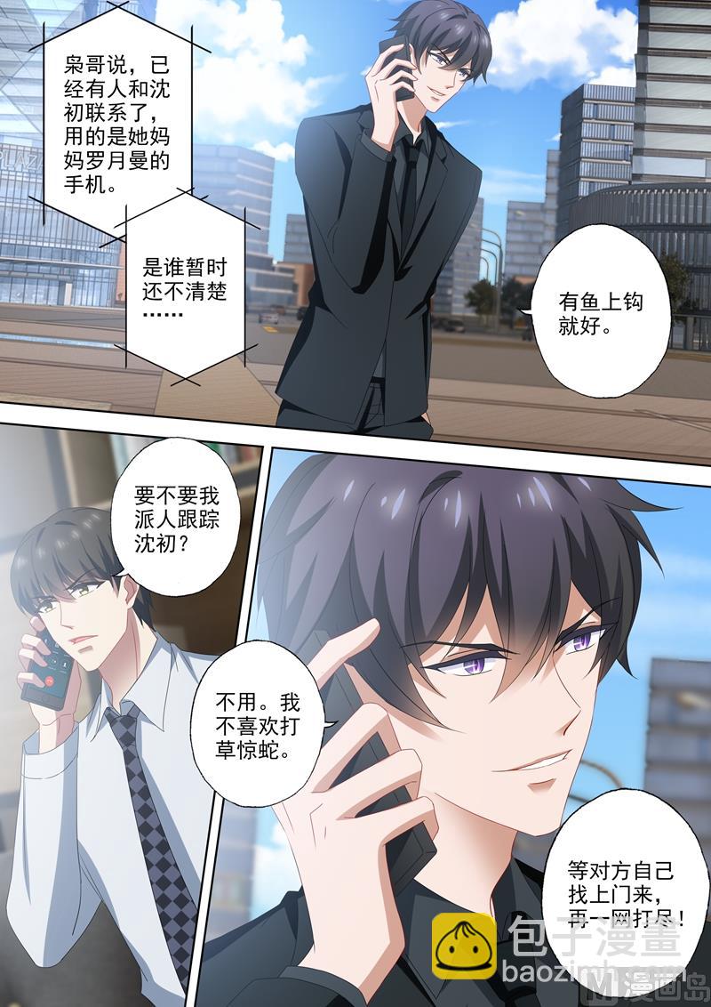 第522话 运筹帷幄顾北辰3