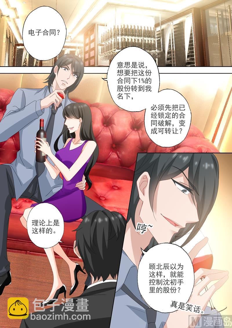 第522话 运筹帷幄顾北辰4
