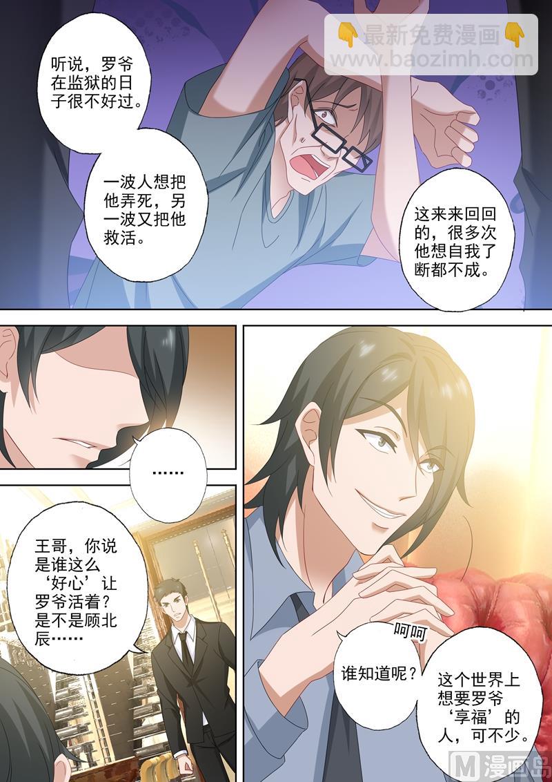 第522话 运筹帷幄顾北辰6