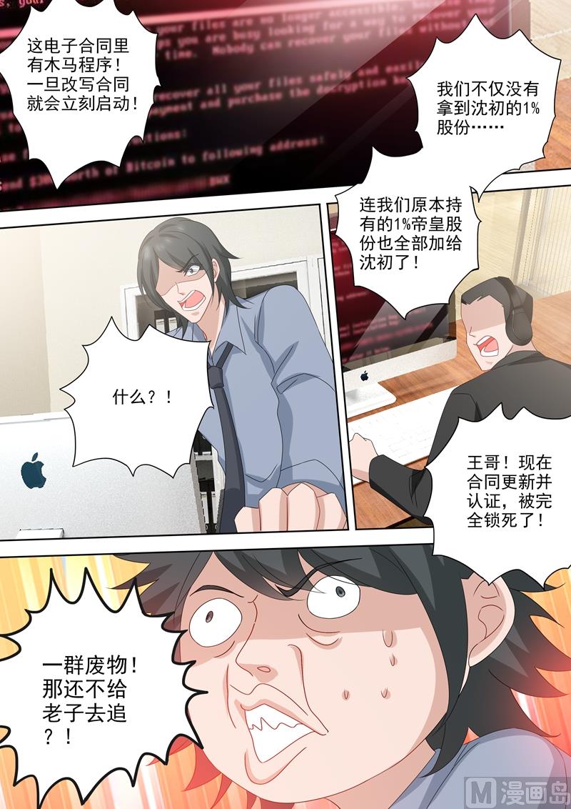 第524话 顾北辰的反击！0